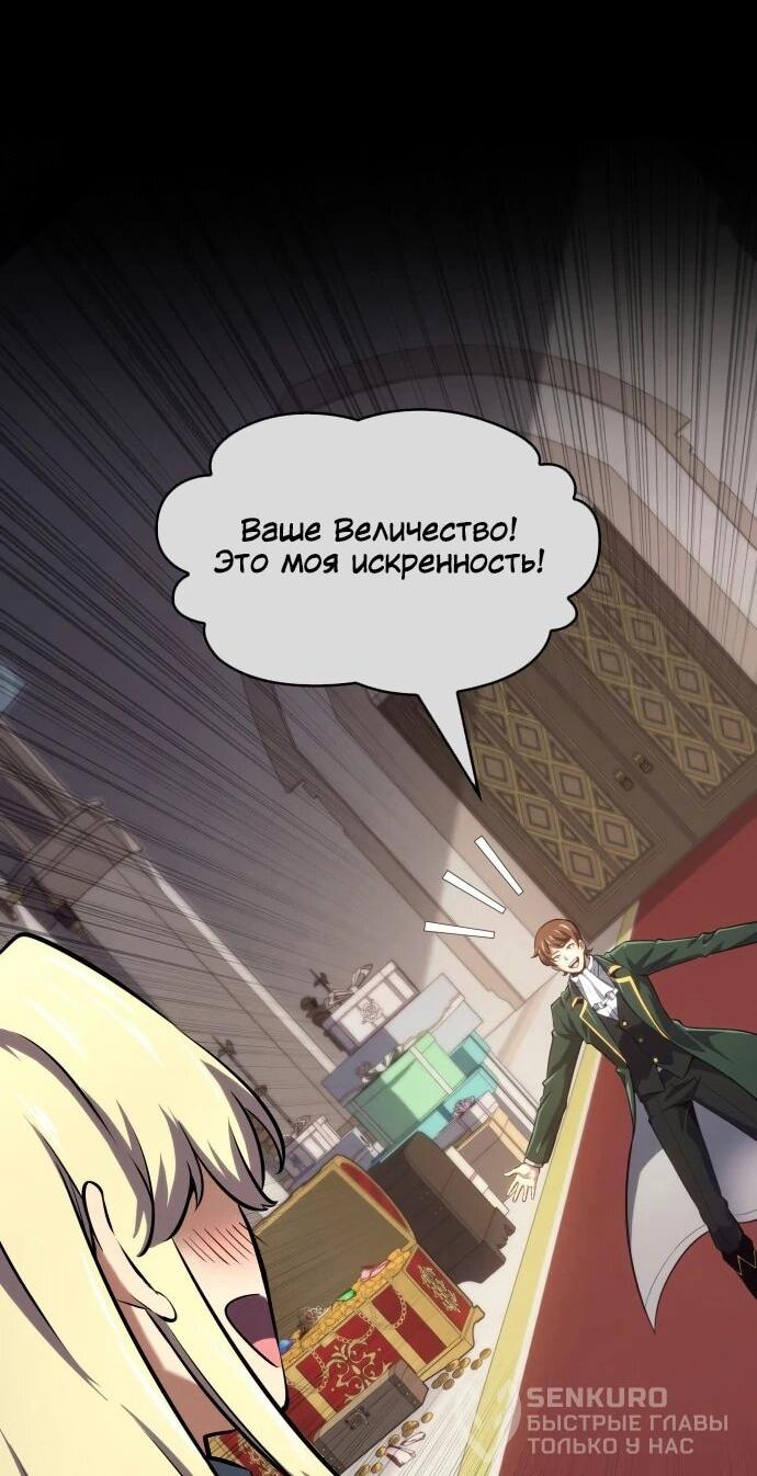 Манга Герой без крови и слёз - Глава 37 Страница 43