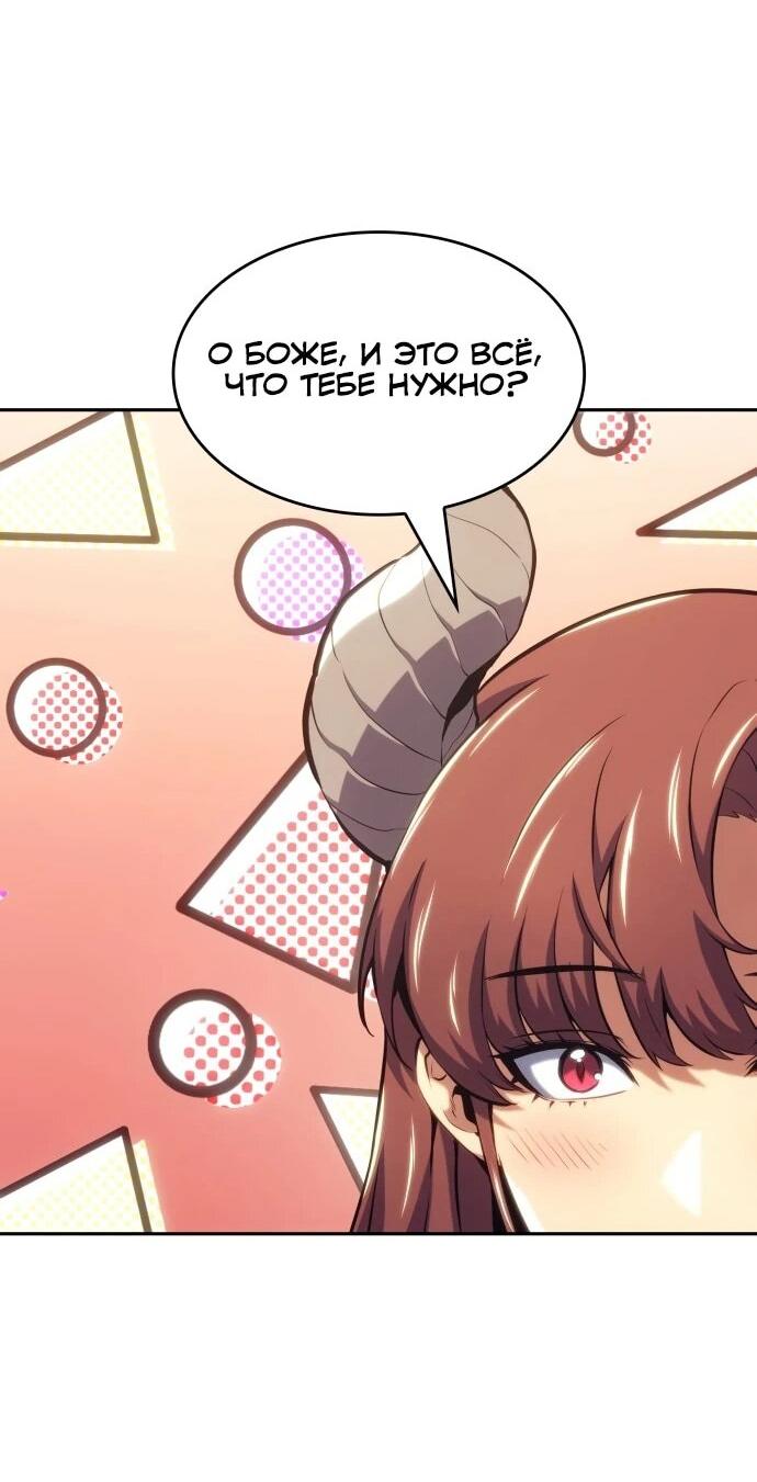 Манга Герой без крови и слёз - Глава 37 Страница 19