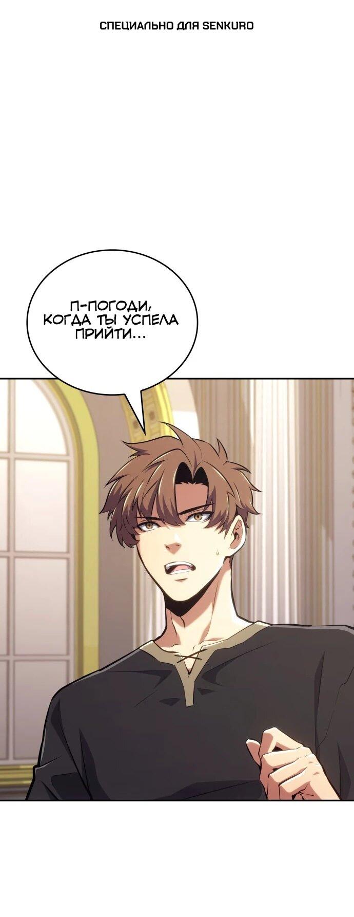 Манга Герой без крови и слёз - Глава 37 Страница 1