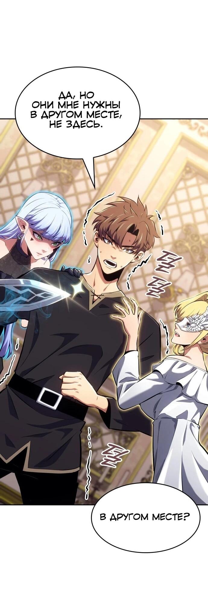 Манга Герой без крови и слёз - Глава 37 Страница 20