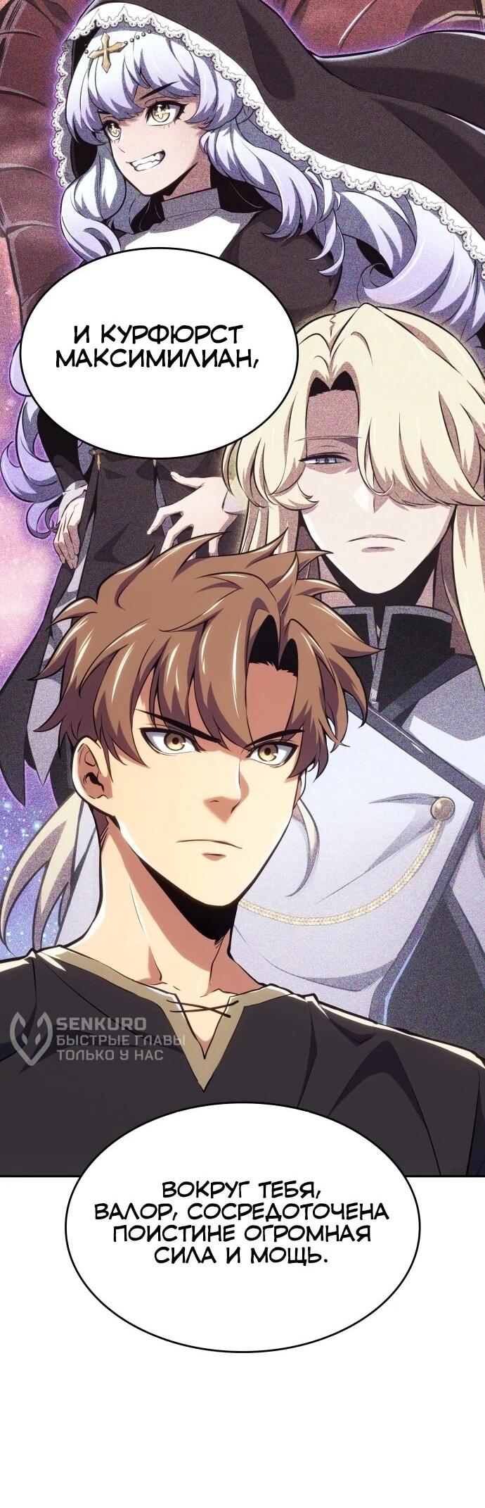 Манга Герой без крови и слёз - Глава 37 Страница 8