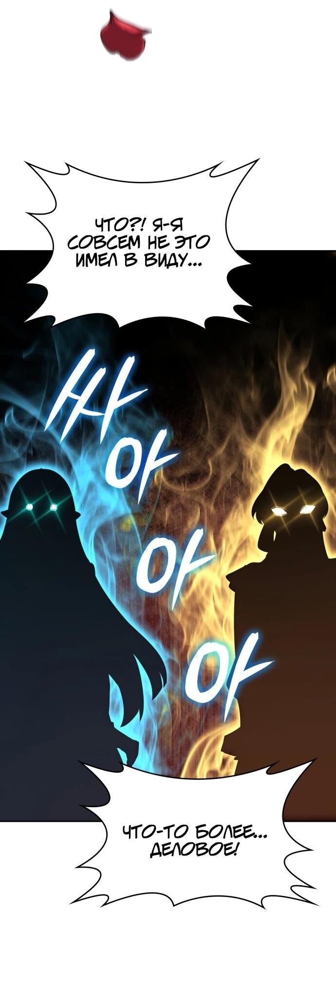 Манга Герой без крови и слёз - Глава 37 Страница 14