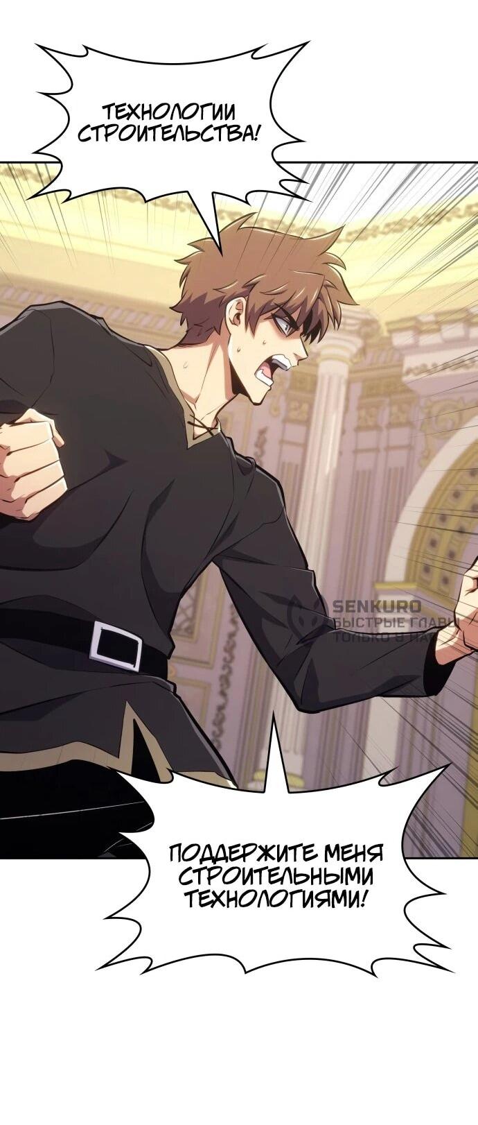 Манга Герой без крови и слёз - Глава 37 Страница 18