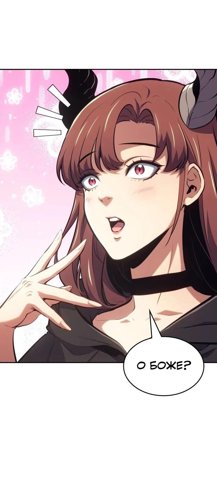 Манга Герой без крови и слёз - Глава 37 Страница 10