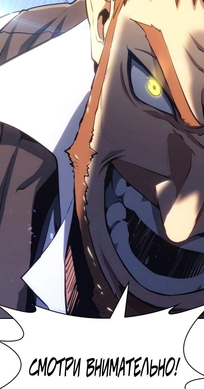 Манга Герой без крови и слёз - Глава 37 Страница 63