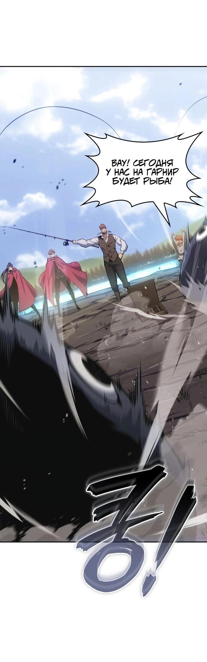 Манга Герой без крови и слёз - Глава 37 Страница 66