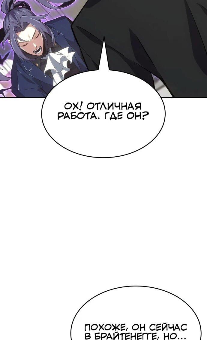 Манга Герой без крови и слёз - Глава 37 Страница 33