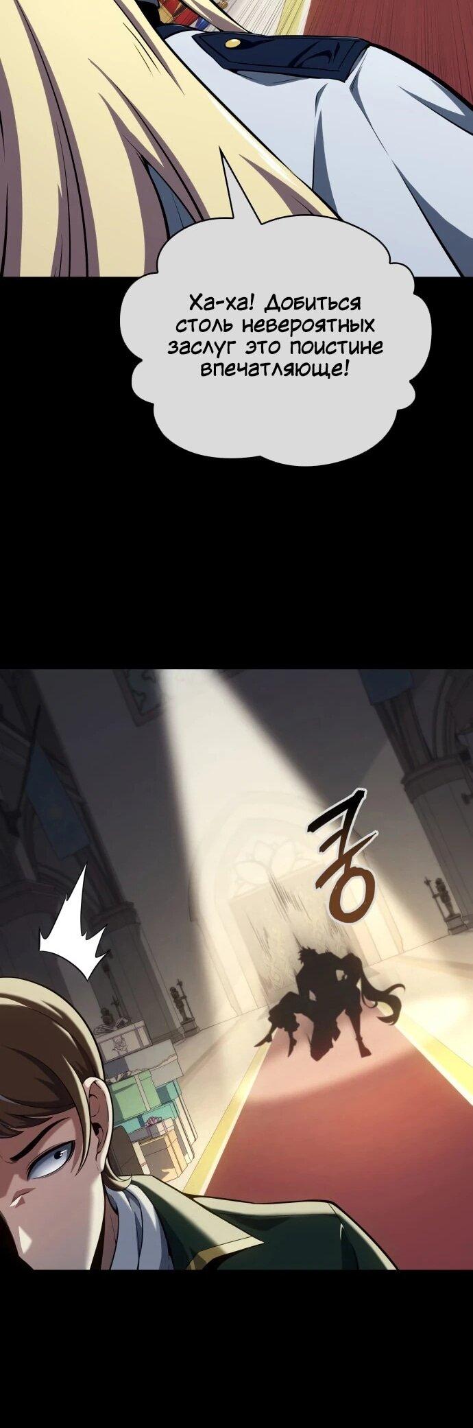 Манга Герой без крови и слёз - Глава 37 Страница 44