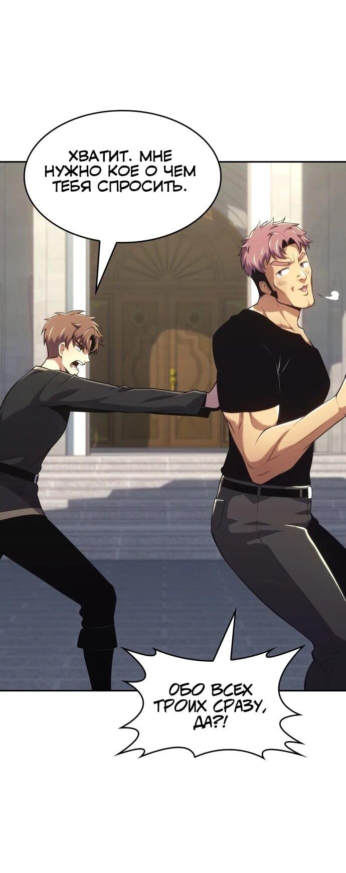 Манга Герой без крови и слёз - Глава 37 Страница 25
