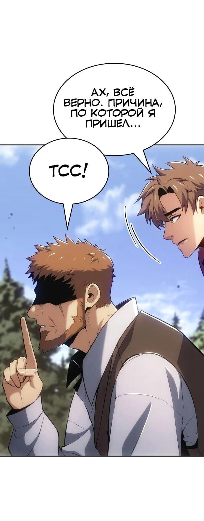 Манга Герой без крови и слёз - Глава 37 Страница 60