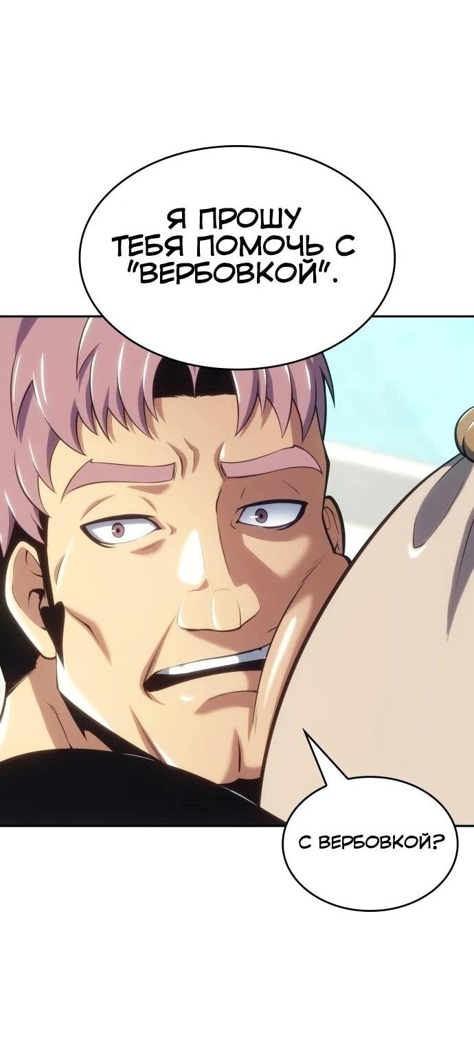 Манга Герой без крови и слёз - Глава 37 Страница 30