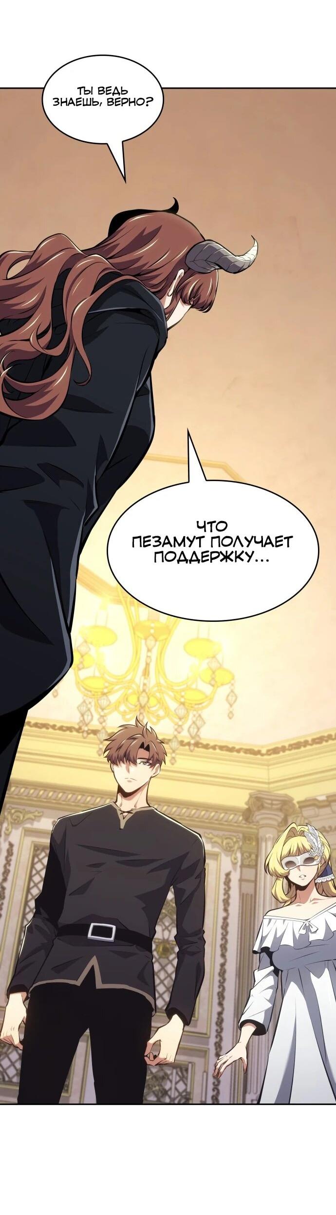 Манга Герой без крови и слёз - Глава 37 Страница 4