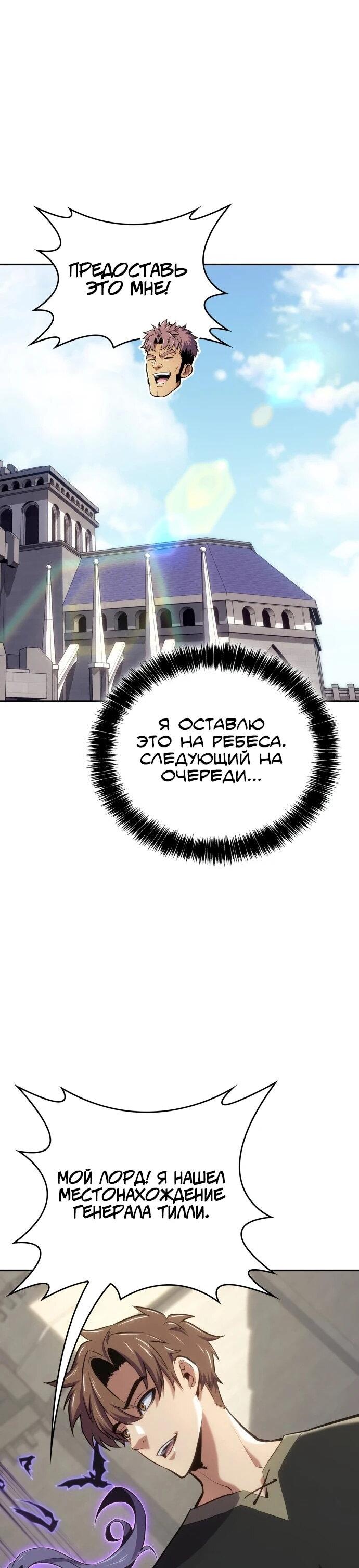 Манга Герой без крови и слёз - Глава 37 Страница 32