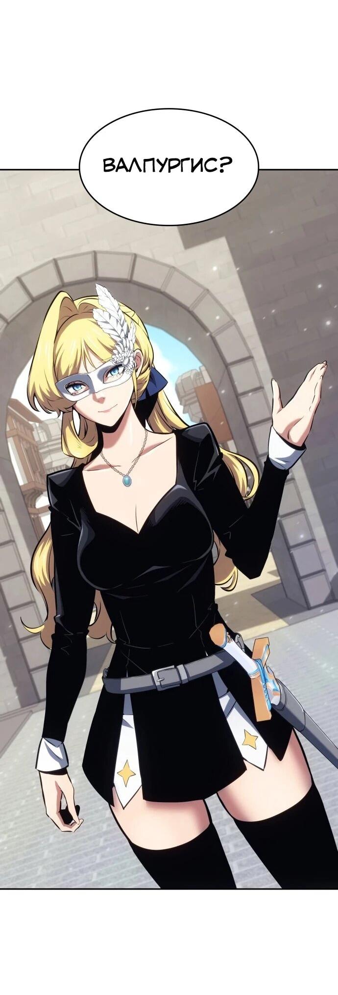 Манга Герой без крови и слёз - Глава 37 Страница 36