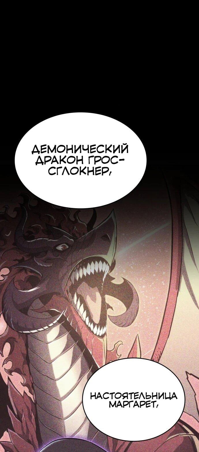 Манга Герой без крови и слёз - Глава 37 Страница 7