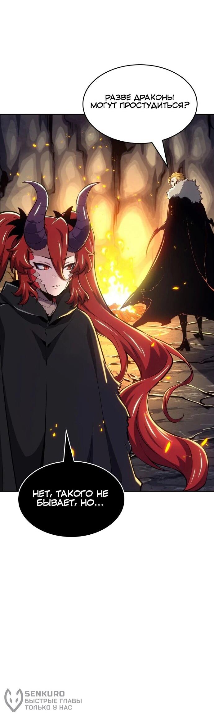 Манга Герой без крови и слёз - Глава 37 Страница 22