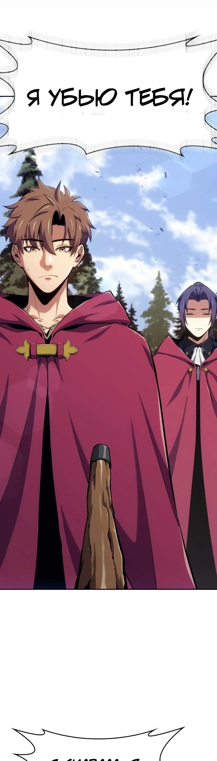 Манга Герой без крови и слёз - Глава 37 Страница 52