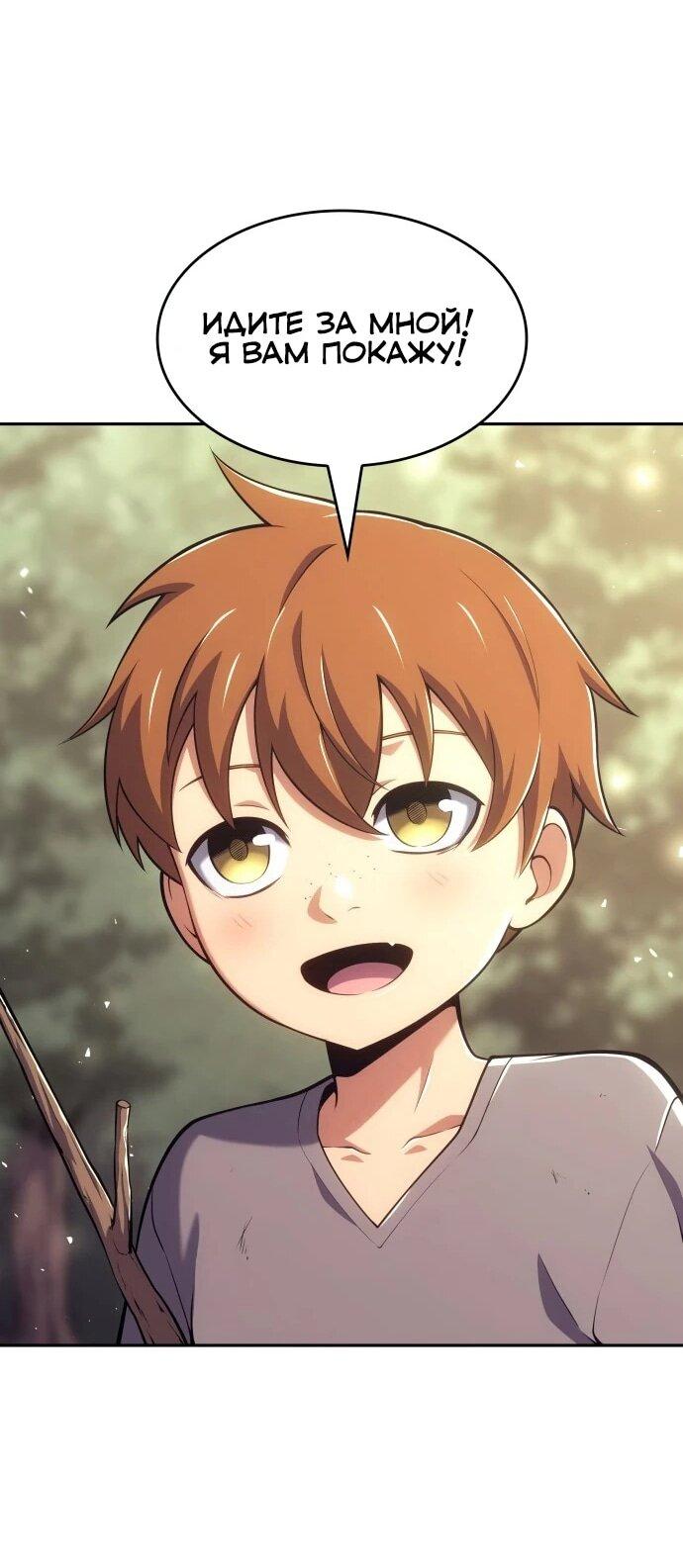 Манга Герой без крови и слёз - Глава 37 Страница 56