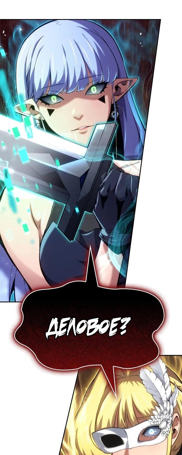 Манга Герой без крови и слёз - Глава 37 Страница 16