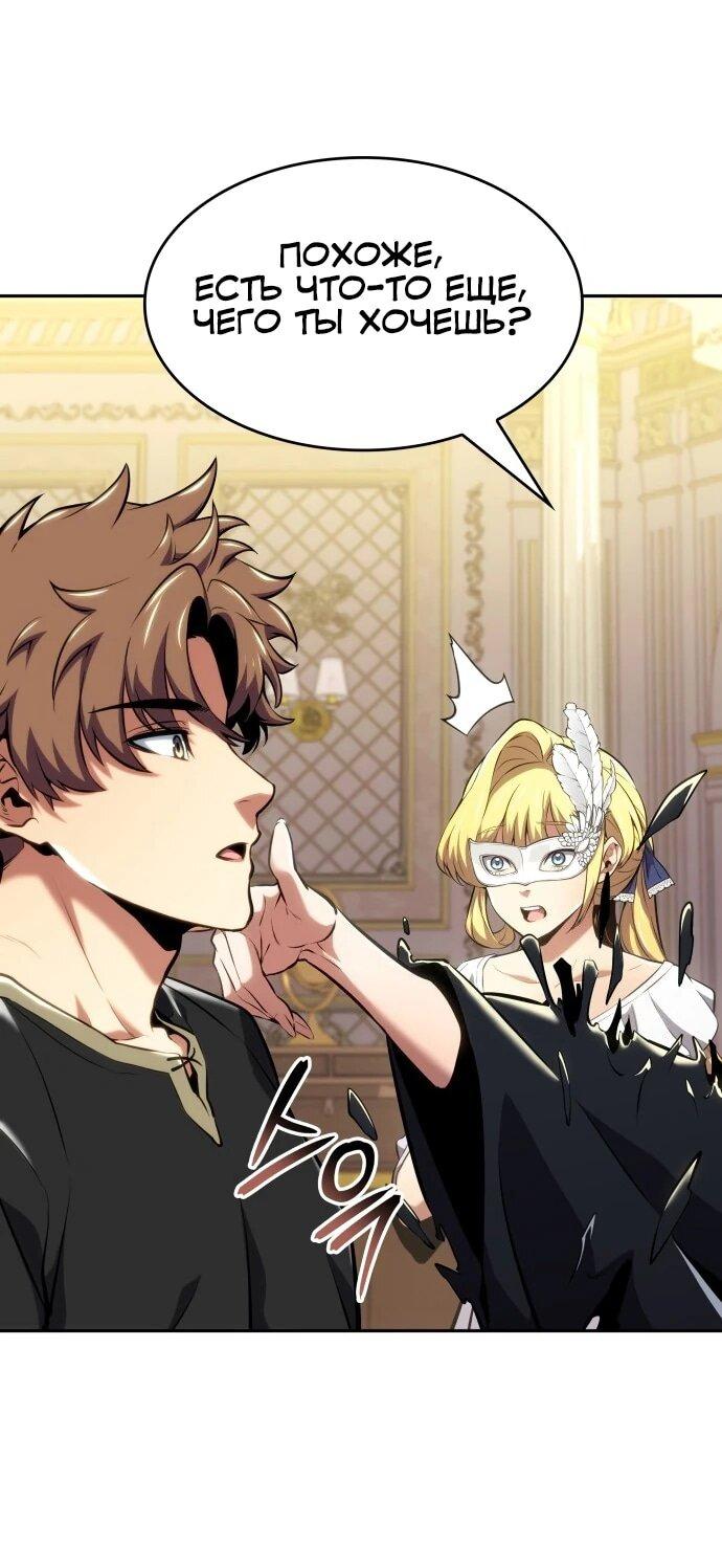 Манга Герой без крови и слёз - Глава 37 Страница 11