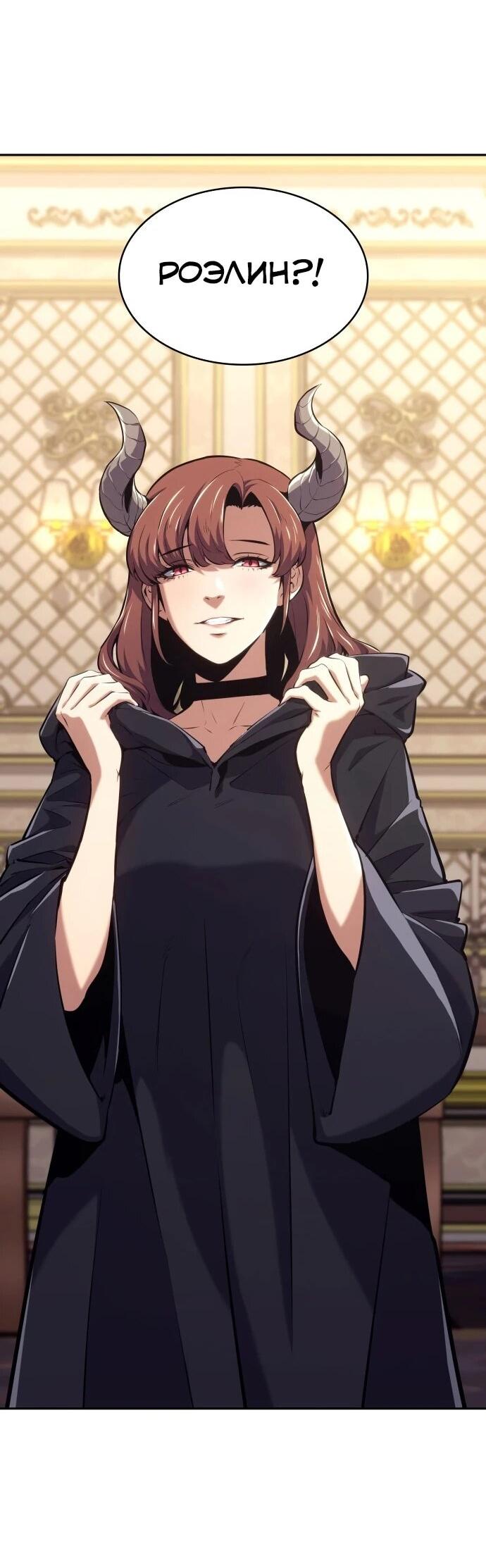 Манга Герой без крови и слёз - Глава 37 Страница 2