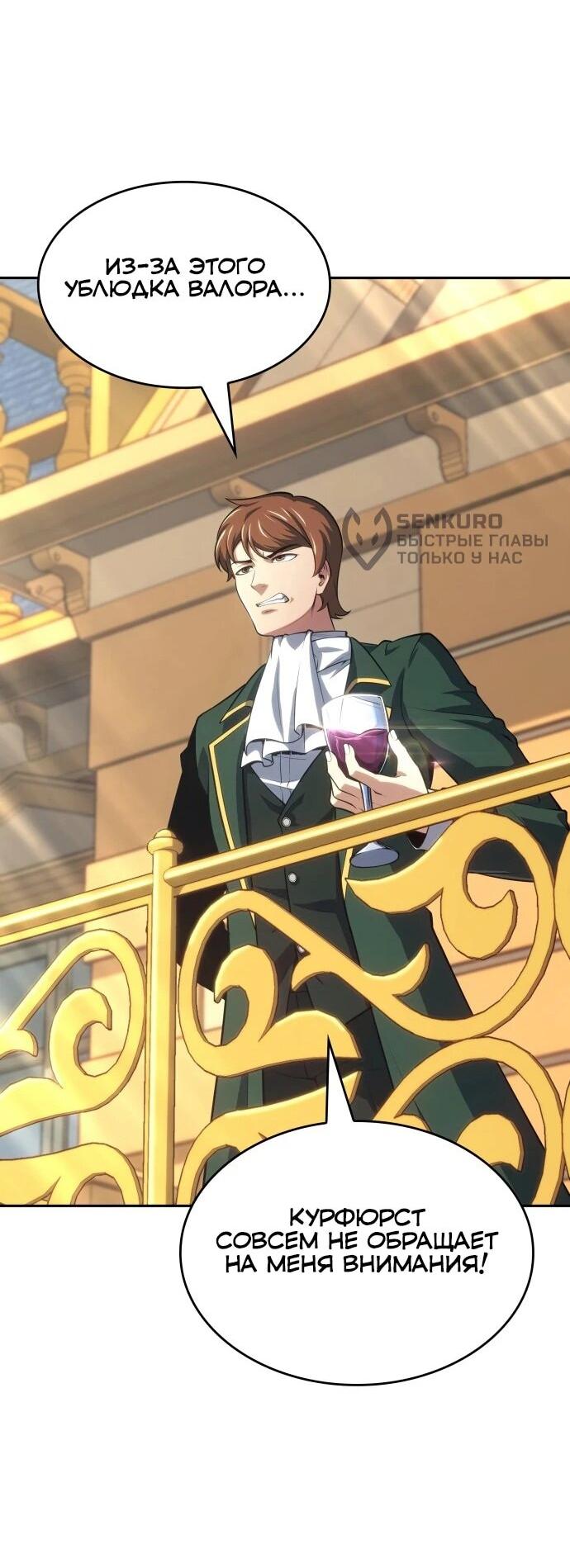 Манга Герой без крови и слёз - Глава 38 Страница 37