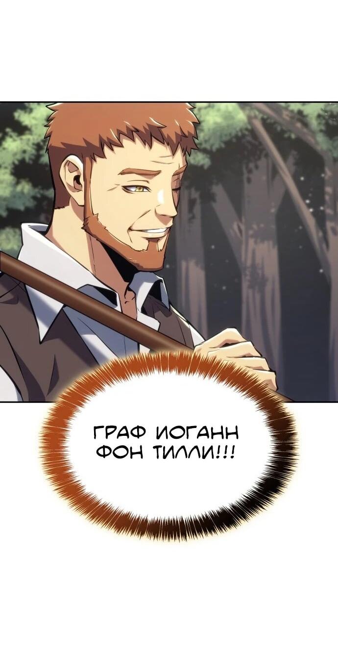 Манга Герой без крови и слёз - Глава 38 Страница 2