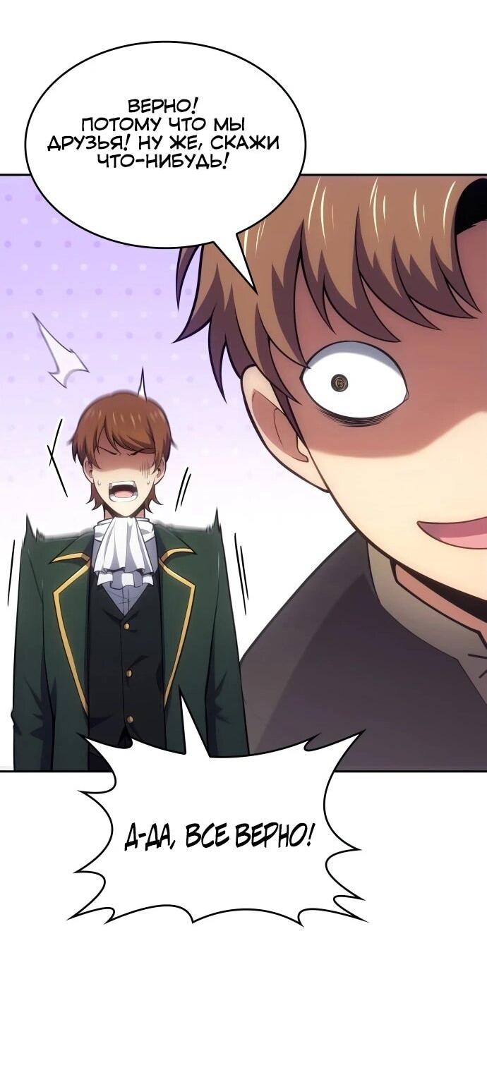 Манга Герой без крови и слёз - Глава 38 Страница 57