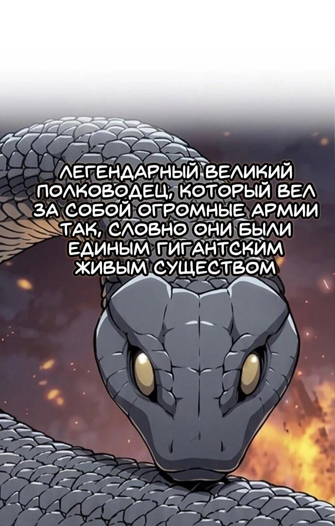 Манга Герой без крови и слёз - Глава 38 Страница 5