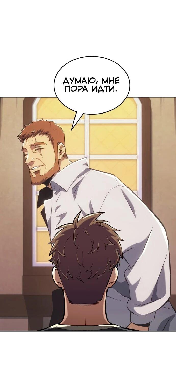 Манга Герой без крови и слёз - Глава 38 Страница 11