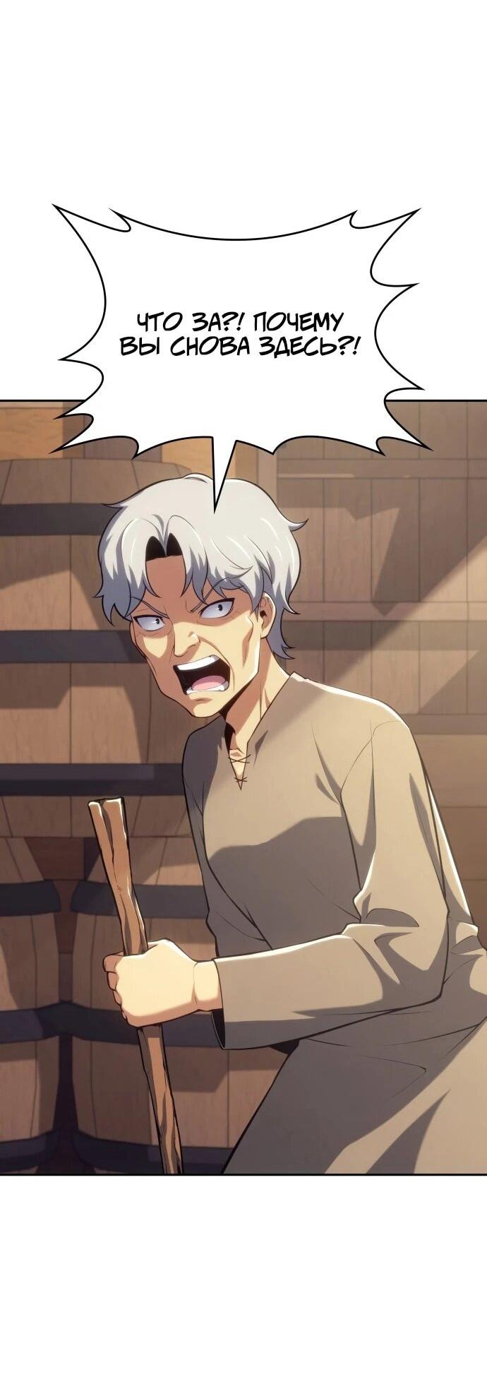 Манга Герой без крови и слёз - Глава 38 Страница 18