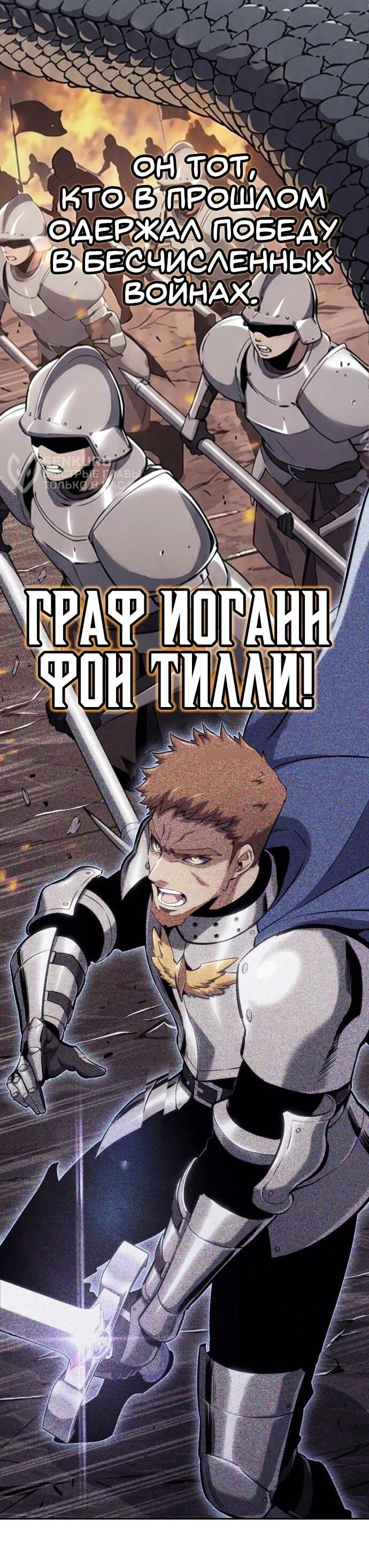 Манга Герой без крови и слёз - Глава 38 Страница 6