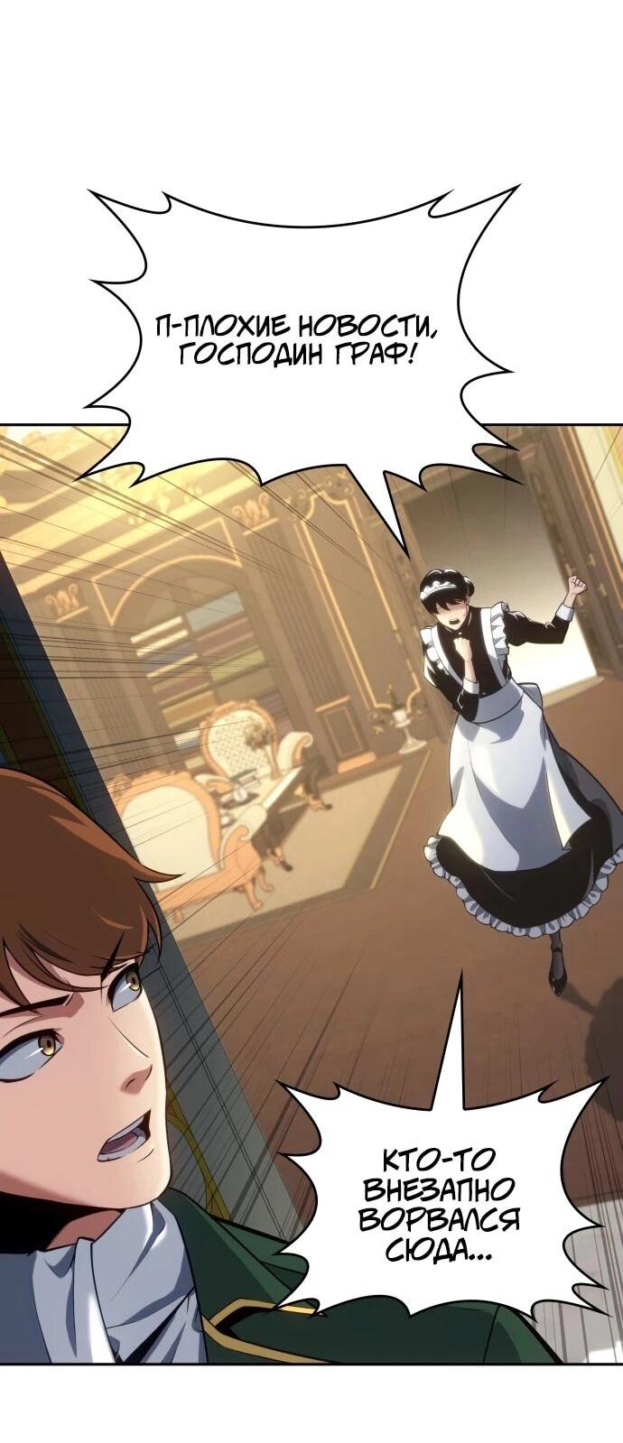 Манга Герой без крови и слёз - Глава 38 Страница 40