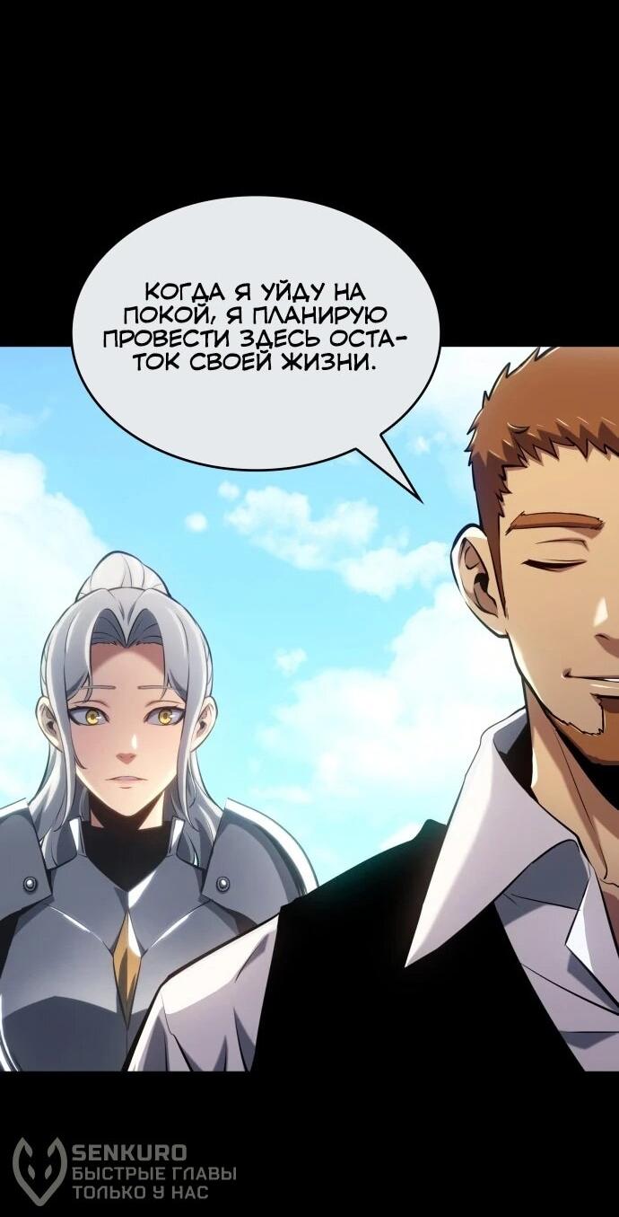 Манга Герой без крови и слёз - Глава 38 Страница 24