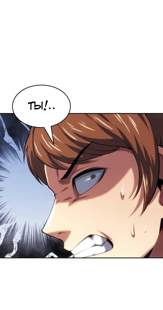 Манга Герой без крови и слёз - Глава 38 Страница 41