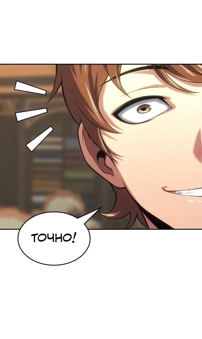 Манга Герой без крови и слёз - Глава 38 Страница 38