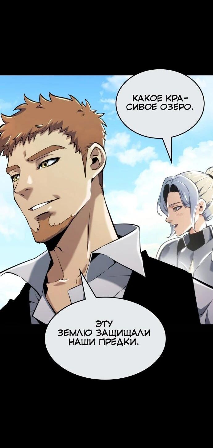 Манга Герой без крови и слёз - Глава 38 Страница 23