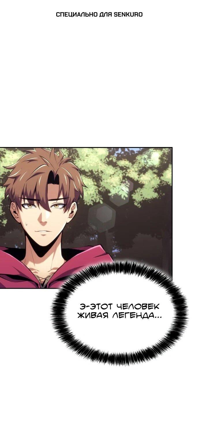 Манга Герой без крови и слёз - Глава 38 Страница 1