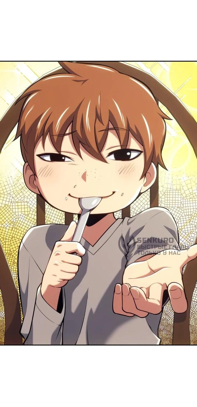 Манга Герой без крови и слёз - Глава 38 Страница 15