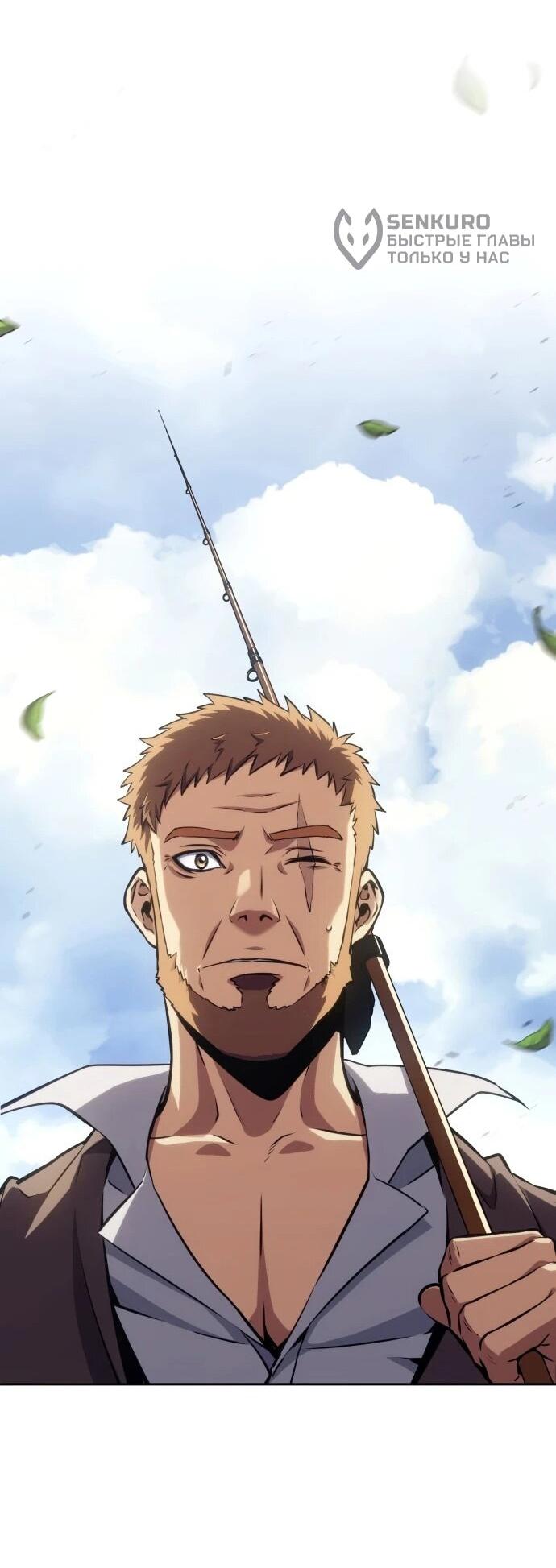 Манга Герой без крови и слёз - Глава 38 Страница 54