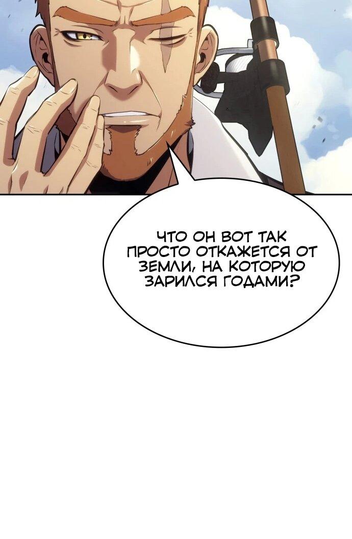 Манга Герой без крови и слёз - Глава 38 Страница 56