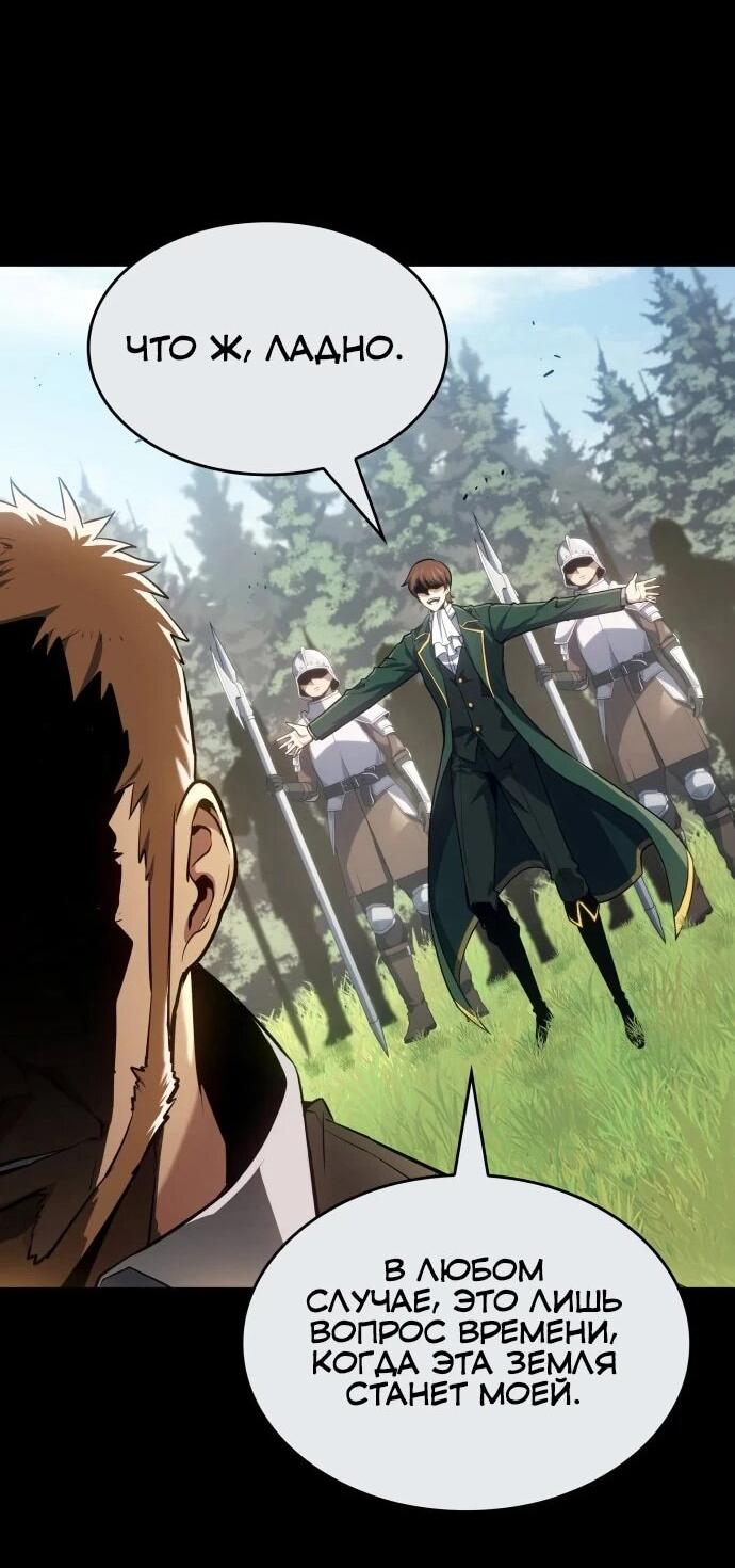 Манга Герой без крови и слёз - Глава 38 Страница 32