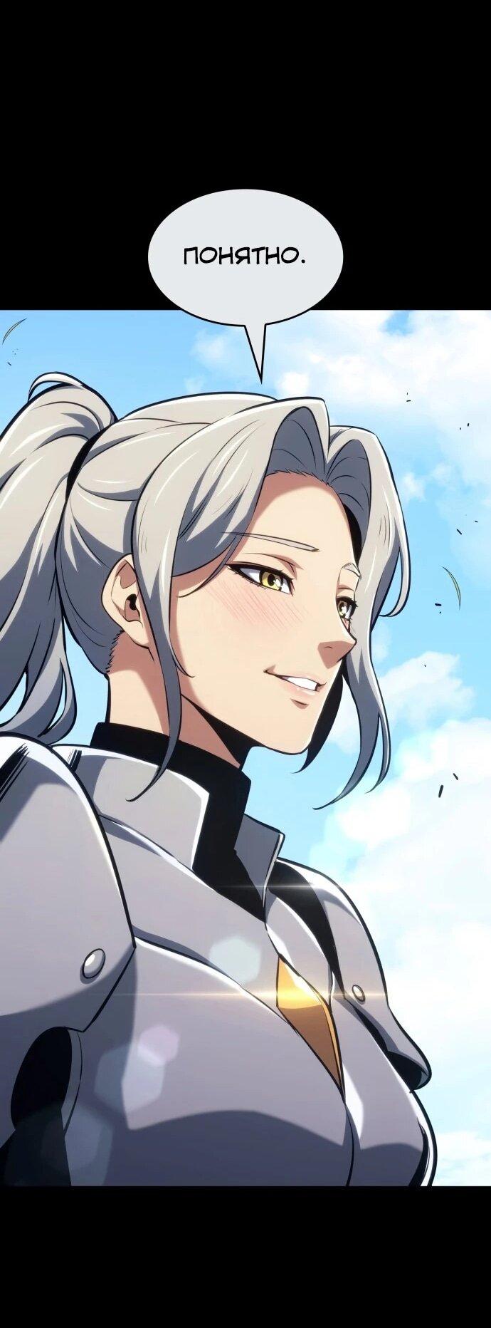 Манга Герой без крови и слёз - Глава 38 Страница 25