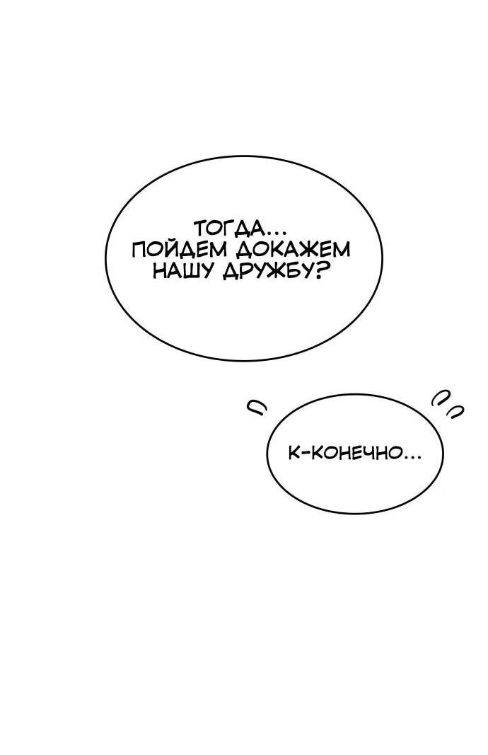 Манга Герой без крови и слёз - Глава 38 Страница 53