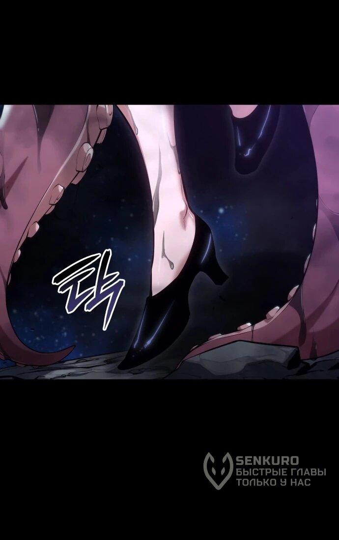 Манга Герой без крови и слёз - Глава 39 Страница 10