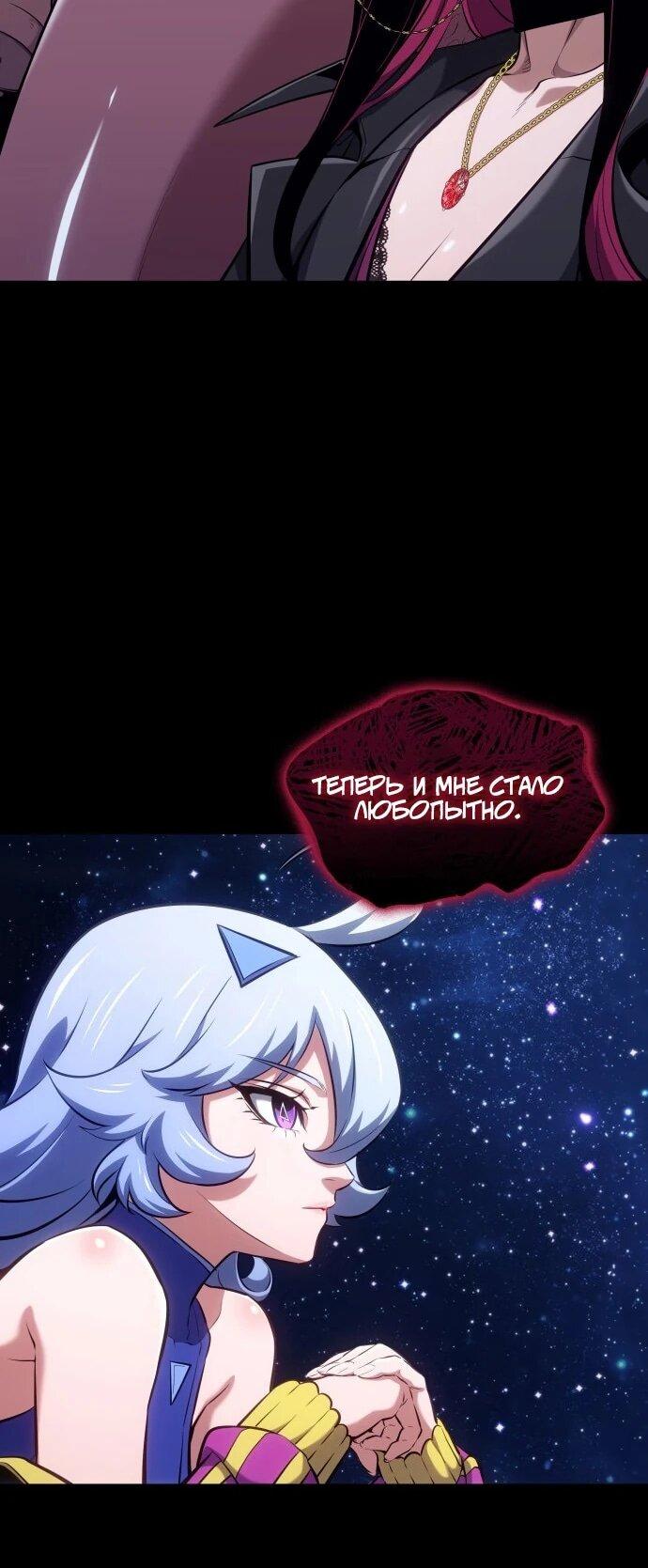 Манга Герой без крови и слёз - Глава 39 Страница 13