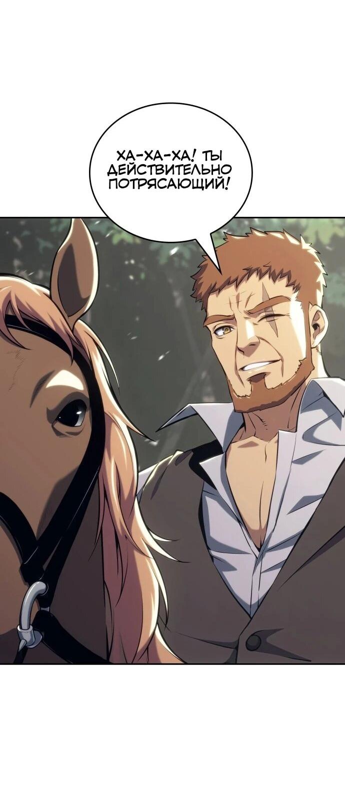 Манга Герой без крови и слёз - Глава 39 Страница 18