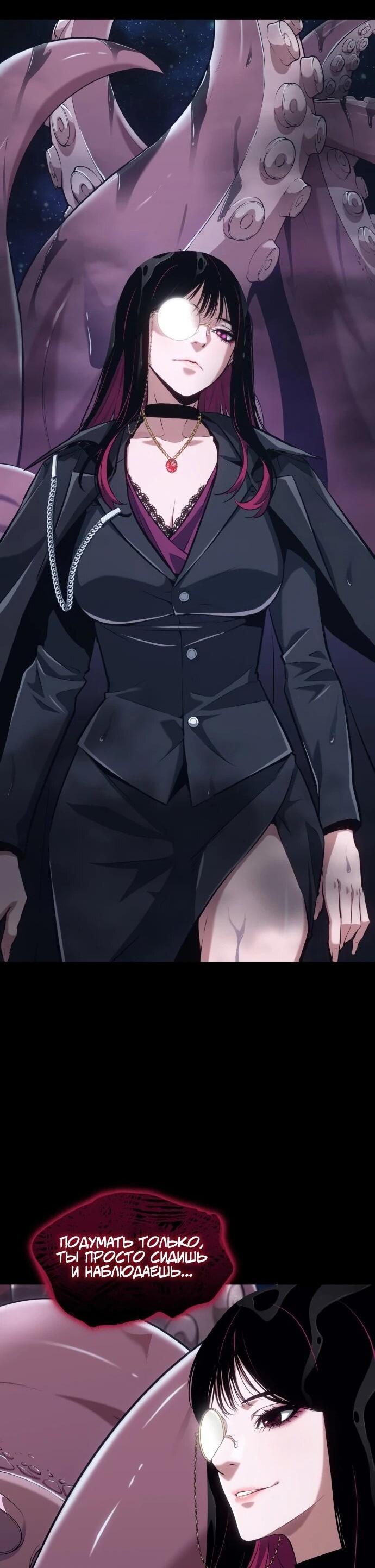 Манга Герой без крови и слёз - Глава 39 Страница 12