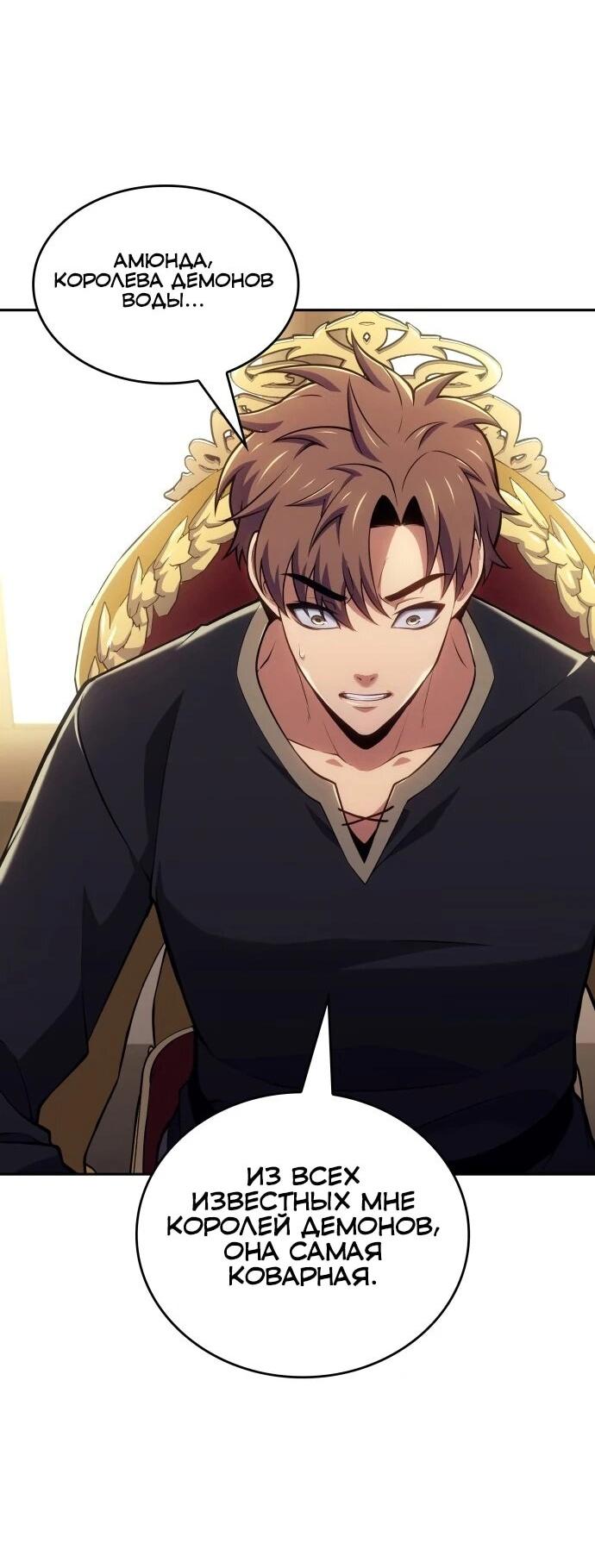 Манга Герой без крови и слёз - Глава 39 Страница 63