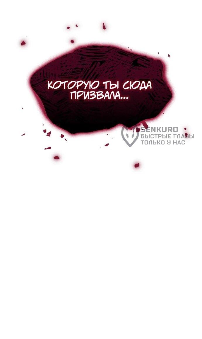 Манга Герой без крови и слёз - Глава 39 Страница 15